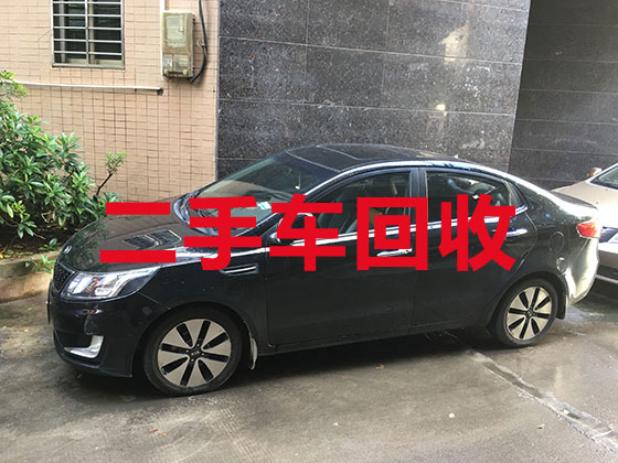 芜湖二手汽车回收